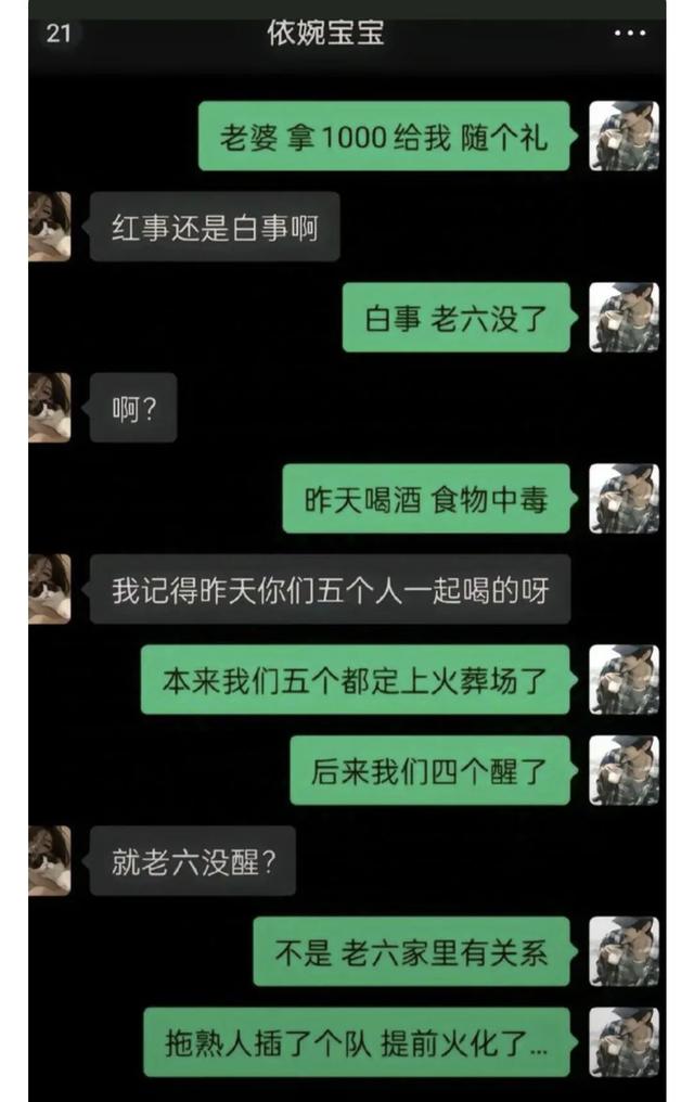 这么搞笑的聊天记录，你又是在看到第几张时忍不住笑呢？-5.jpg