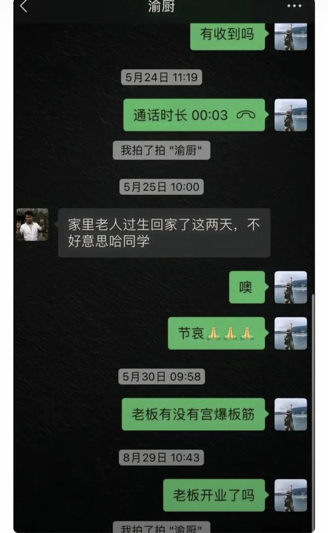 这么搞笑的聊天记录，你又是在看到第几张时忍不住笑呢？-18.jpg
