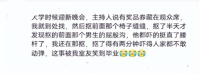 盘点那些网友分享的搞笑经历，家人们，笑不活了！-5.jpg