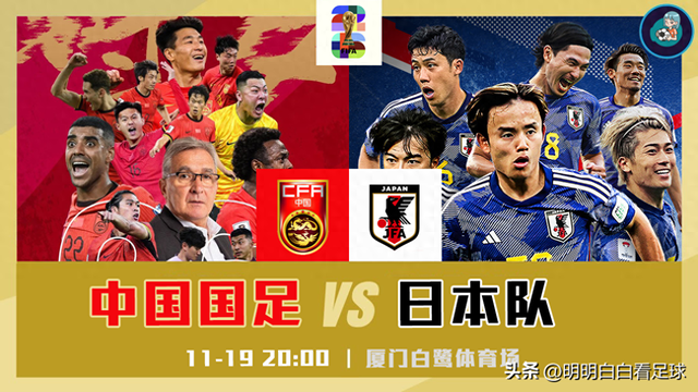 世预赛：中国队vs日本队！日本很难受，老天爷是国足第12名球员？-1.jpg