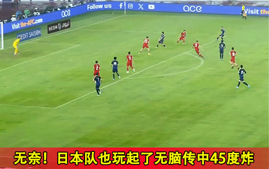世预赛：中国队vs日本队！日本很难受，老天爷是国足第12名球员？-5.jpg