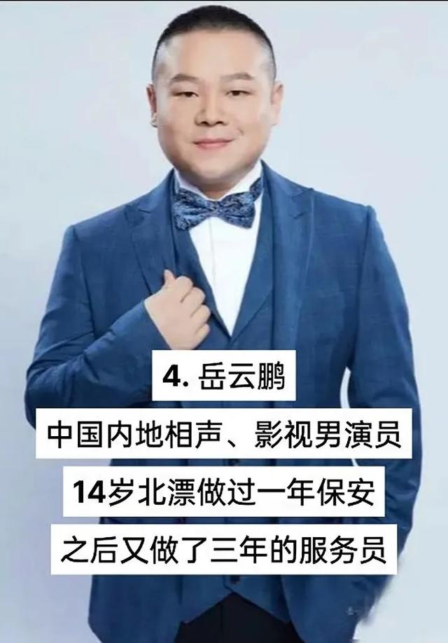 15位明星未出道之前的工作-4.jpg