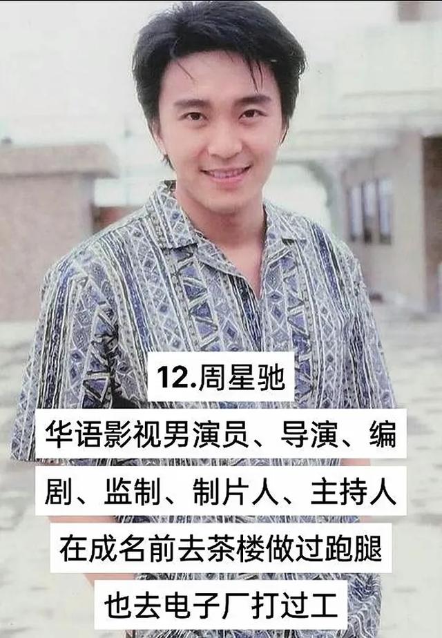 15位明星未出道之前的工作-11.jpg