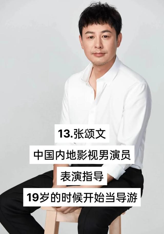 15位明星未出道之前的工作-12.jpg