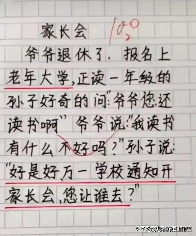 哈哈！太搞笑太有才了吧！看完快要笑掉大牙了！[捂脸][捂脸]-2.jpg
