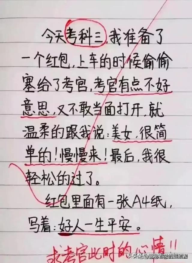 哈哈！太搞笑太有才了吧！看完快要笑掉大牙了！[捂脸][捂脸]-3.jpg