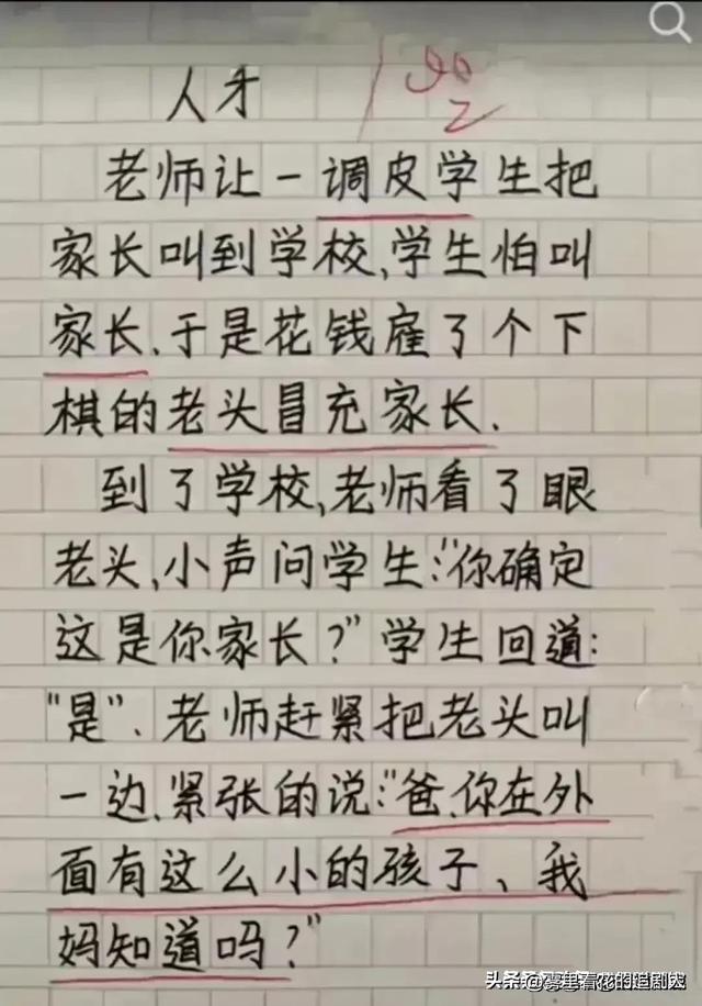 哈哈！太搞笑太有才了吧！看完快要笑掉大牙了！[捂脸][捂脸]-4.jpg