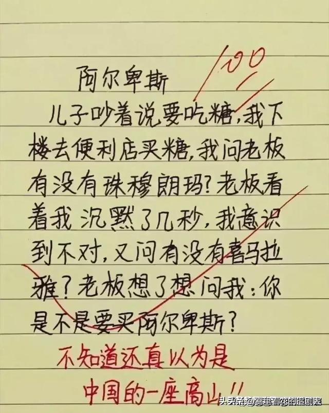 哈哈！太搞笑太有才了吧！看完快要笑掉大牙了！[捂脸][捂脸]-5.jpg
