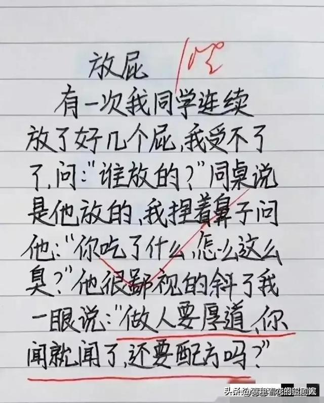 哈哈！太搞笑太有才了吧！看完快要笑掉大牙了！[捂脸][捂脸]-6.jpg
