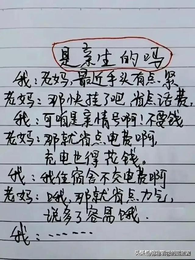 哈哈！太搞笑太有才了吧！看完快要笑掉大牙了！[捂脸][捂脸]-10.jpg