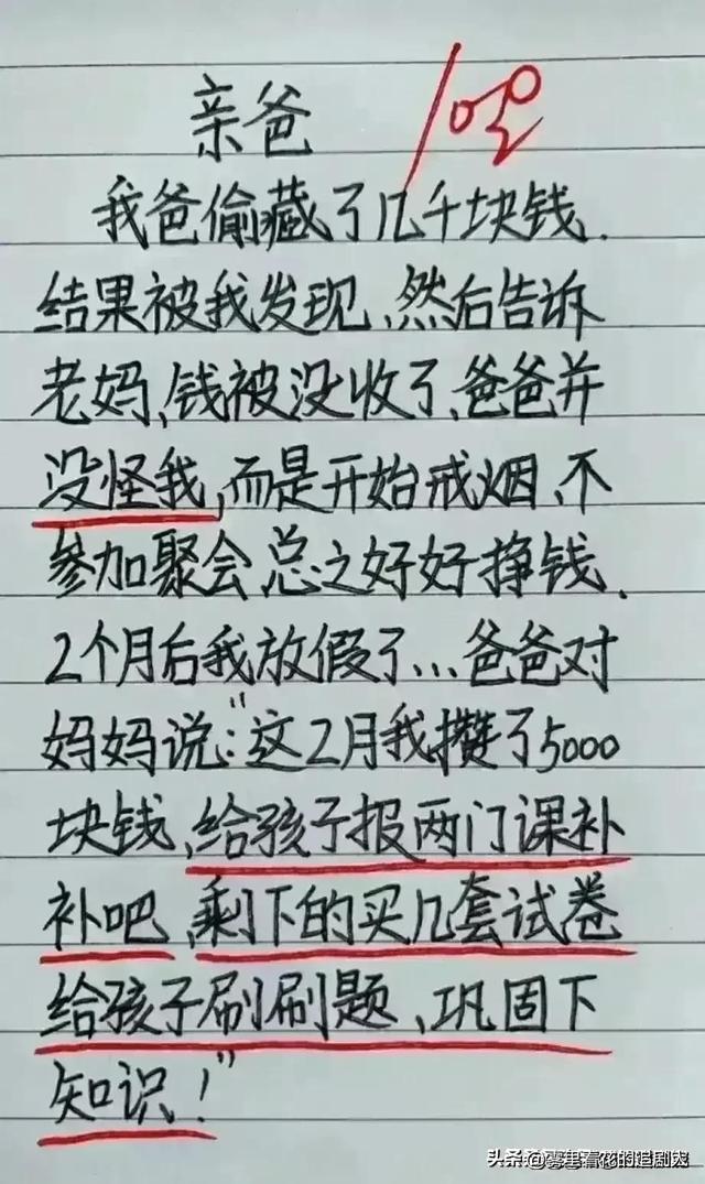 哈哈！太搞笑太有才了吧！看完快要笑掉大牙了！[捂脸][捂脸]-11.jpg