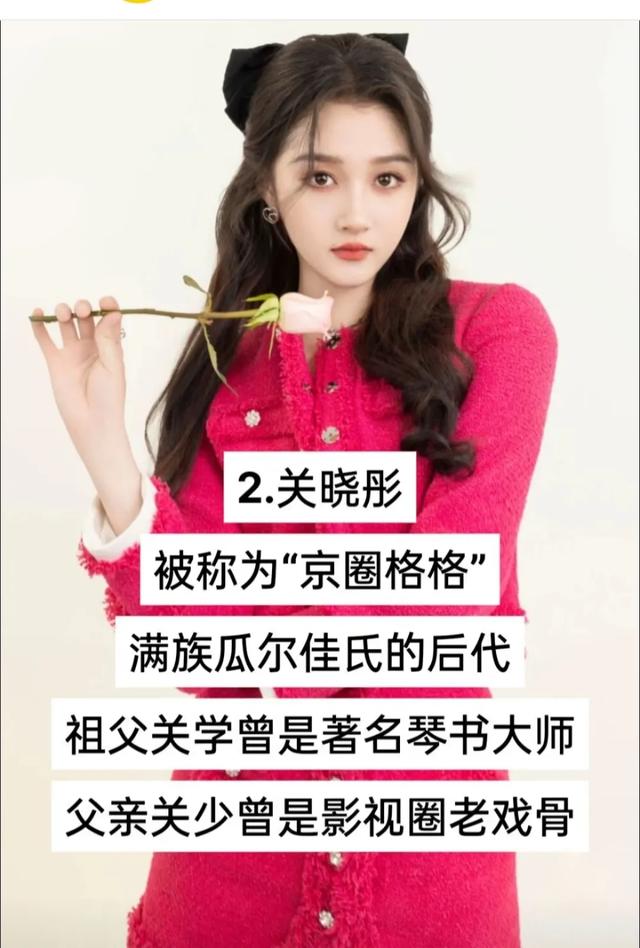 被称为“真千金”的十二位明星-3.jpg