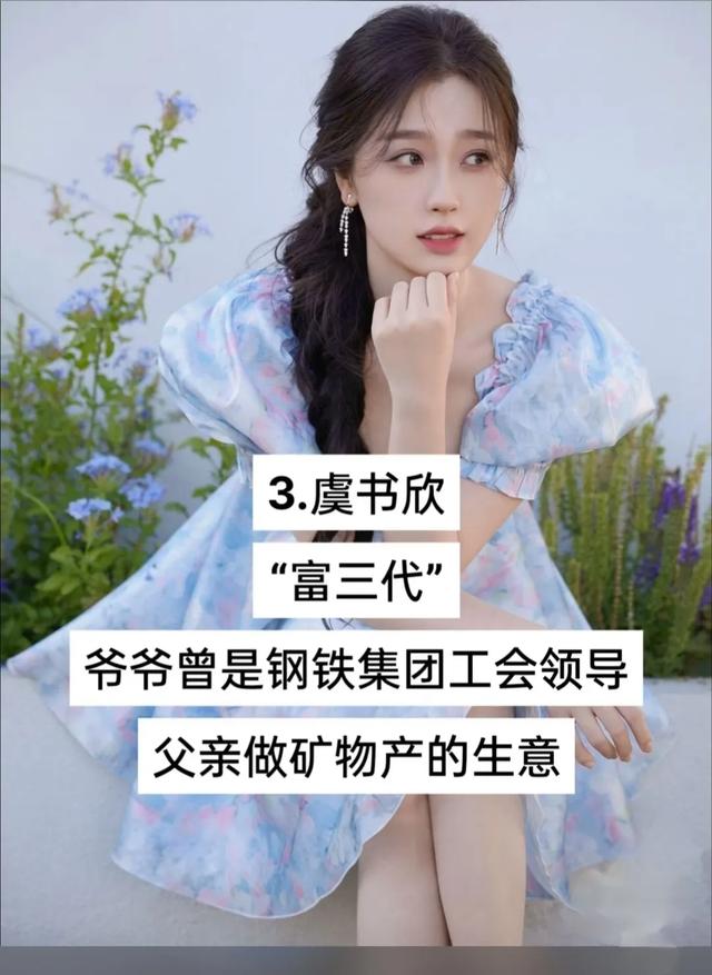 被称为“真千金”的十二位明星-4.jpg