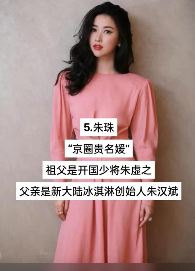被称为“真千金”的十二位明星-6.jpg