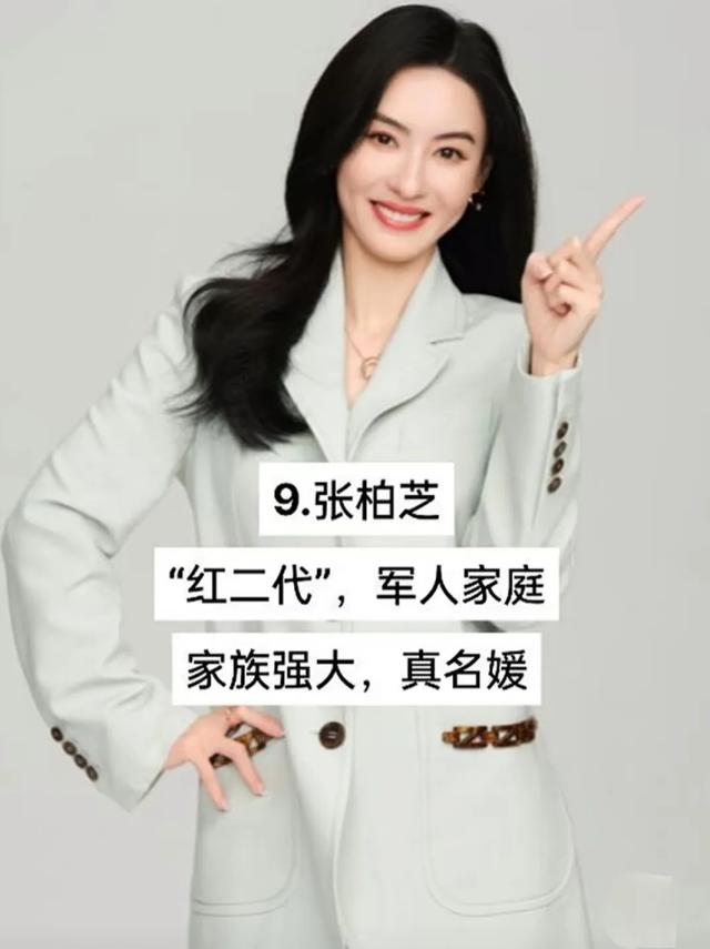 被称为“真千金”的十二位明星-10.jpg