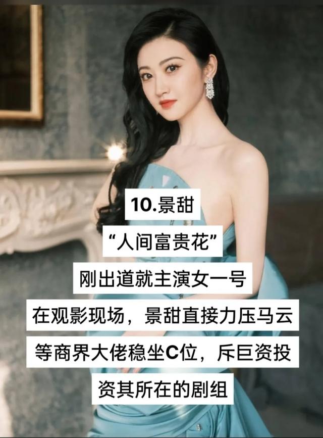 被称为“真千金”的十二位明星-11.jpg