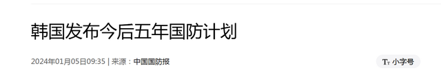 军事实力崛起？美国媒体高调宣布，韩国已是“世界第五军事强国”-13.jpg