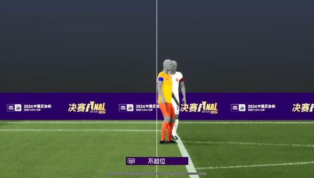2024足协杯综述：海港泰山奉献精彩对决  “全民足球”理念凸显-6.jpg