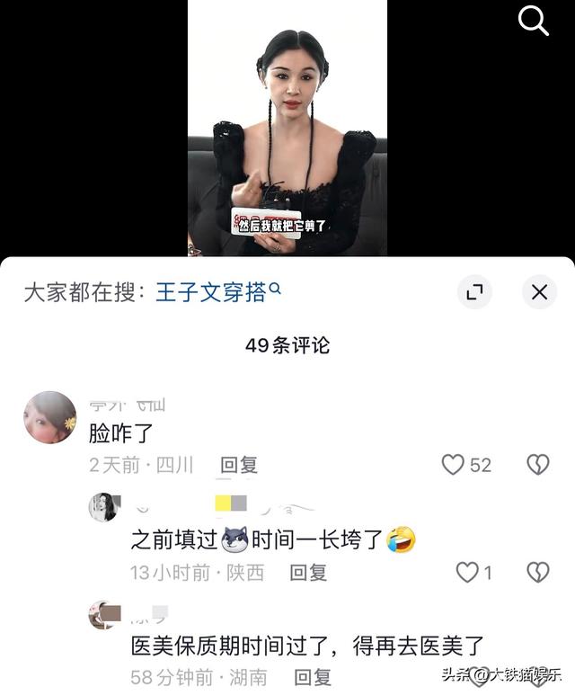 这是咋了？这些女明星前脚还在被夸“颜值回春”，后脚脸就垮了-10.jpg