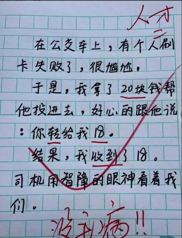 20张能把人笑飞的搞笑图片，看完以后感觉整个人都笑不活了-9.jpg