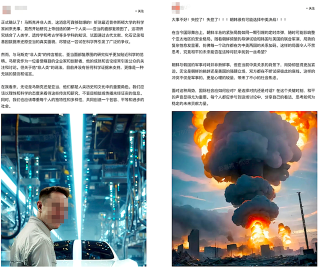 今日头条关于滥用AI手段生成低质内容的治理公告（一）-3.jpg