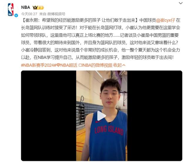 篮网决定交易！爽了，崔永熙狂喜-10.jpg
