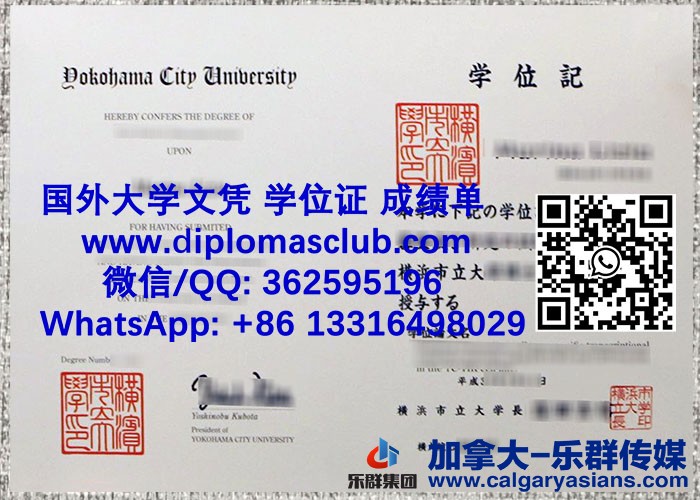 Yokohama City University diploma