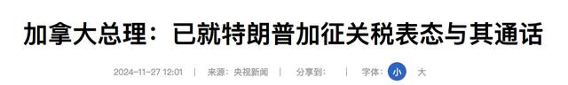 美国：东大加税，墨西哥加税，加拿大也加税！加拿大：啊？我？-11.jpg