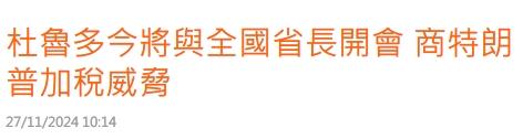 美国：东大加税，墨西哥加税，加拿大也加税！加拿大：啊？我？-12.jpg