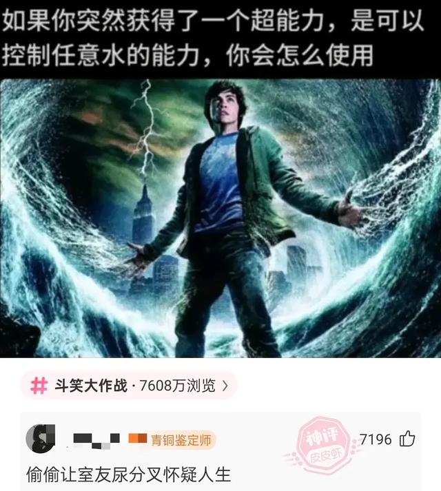 开心一刻 | 10个顶级笑话段子：个个笑点足，笑趴全场！-3.jpg