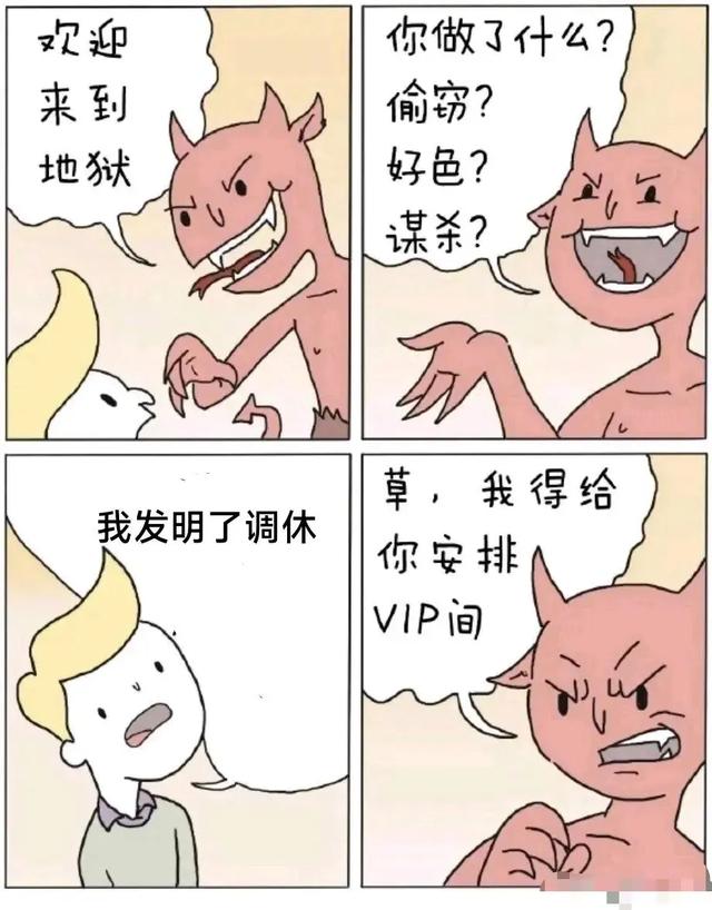 开心一刻 | 10个顶级笑话段子：个个笑点足，笑趴全场！-10.jpg