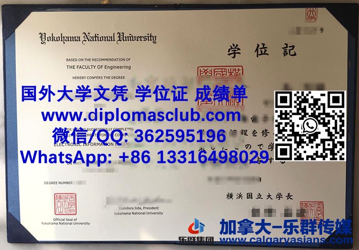 Yokohama National University diploma