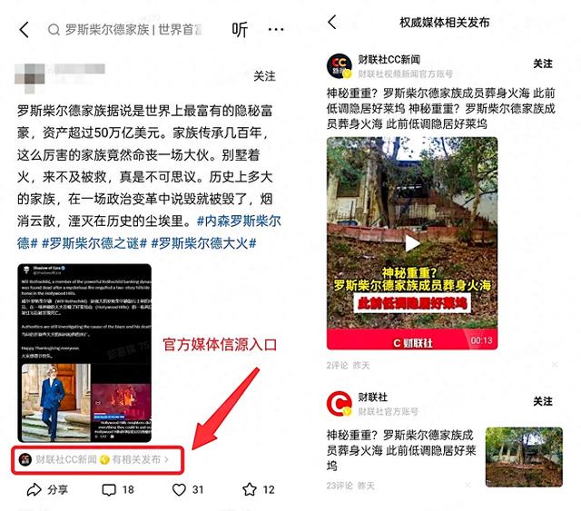 今日头条上线官方媒体信源关联功能-1.jpg