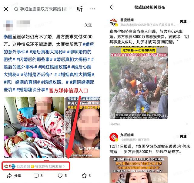 今日头条上线官方媒体信源关联功能-2.jpg