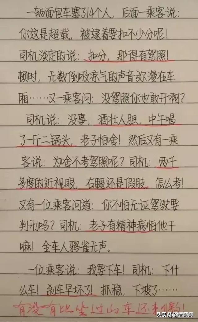 “吃货”一文，太精辟了，幽默搞笑的段子，笑得前俯后仰。-5.jpg