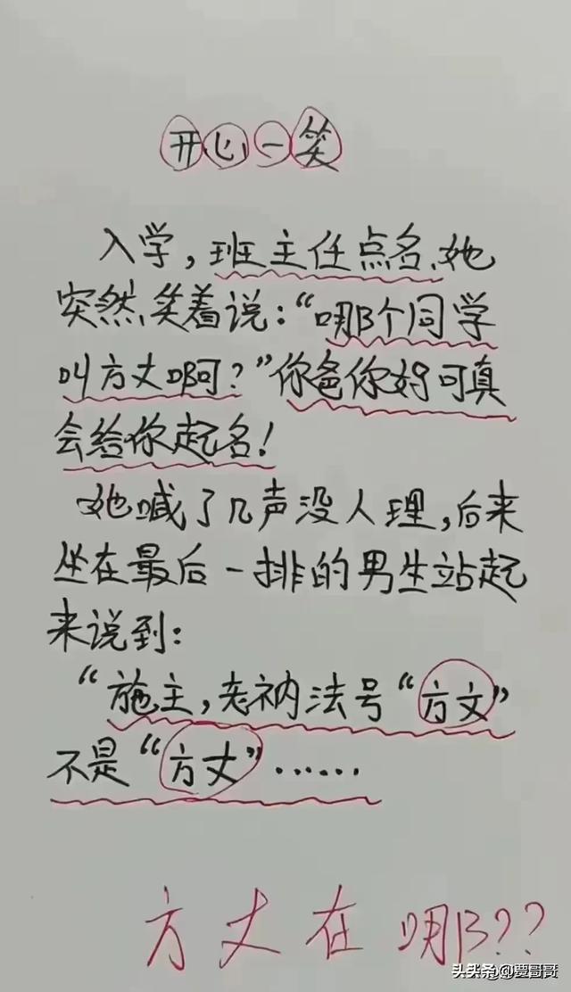 “吃货”一文，太精辟了，幽默搞笑的段子，笑得前俯后仰。-9.jpg