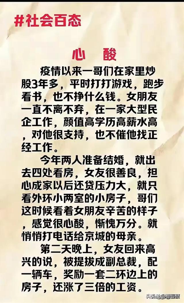 “吃货”一文，太精辟了，幽默搞笑的段子，笑得前俯后仰。-13.jpg