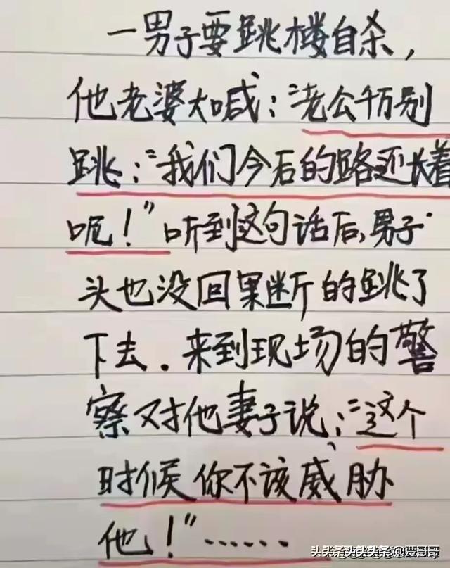 “吃货”一文，太精辟了，幽默搞笑的段子，笑得前俯后仰。-14.jpg