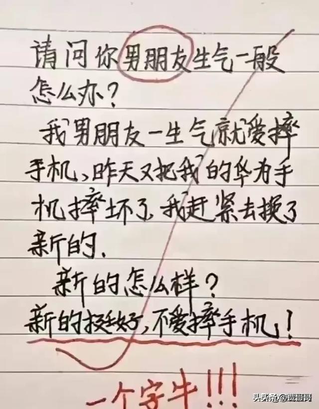 “吃货”一文，太精辟了，幽默搞笑的段子，笑得前俯后仰。-15.jpg