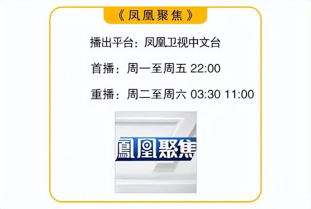 俄乌冲突新动向：库尔斯克成军事援助谈判筹码？｜凤凰聚焦-12.jpg