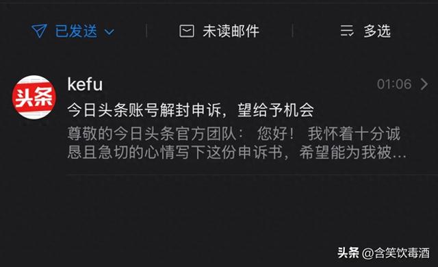 最后一次求助：头条账号的命运转折-1.jpg