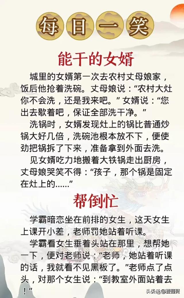“套路”一文，太精辟了，幽默搞笑的段子，笑得前俯后仰。-2.jpg