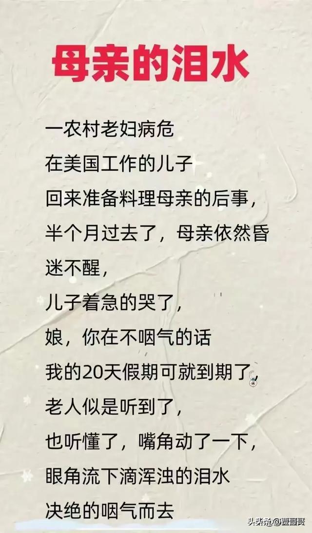 “套路”一文，太精辟了，幽默搞笑的段子，笑得前俯后仰。-5.jpg