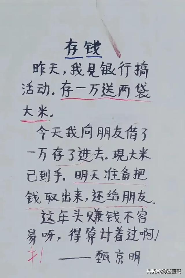 “套路”一文，太精辟了，幽默搞笑的段子，笑得前俯后仰。-9.jpg