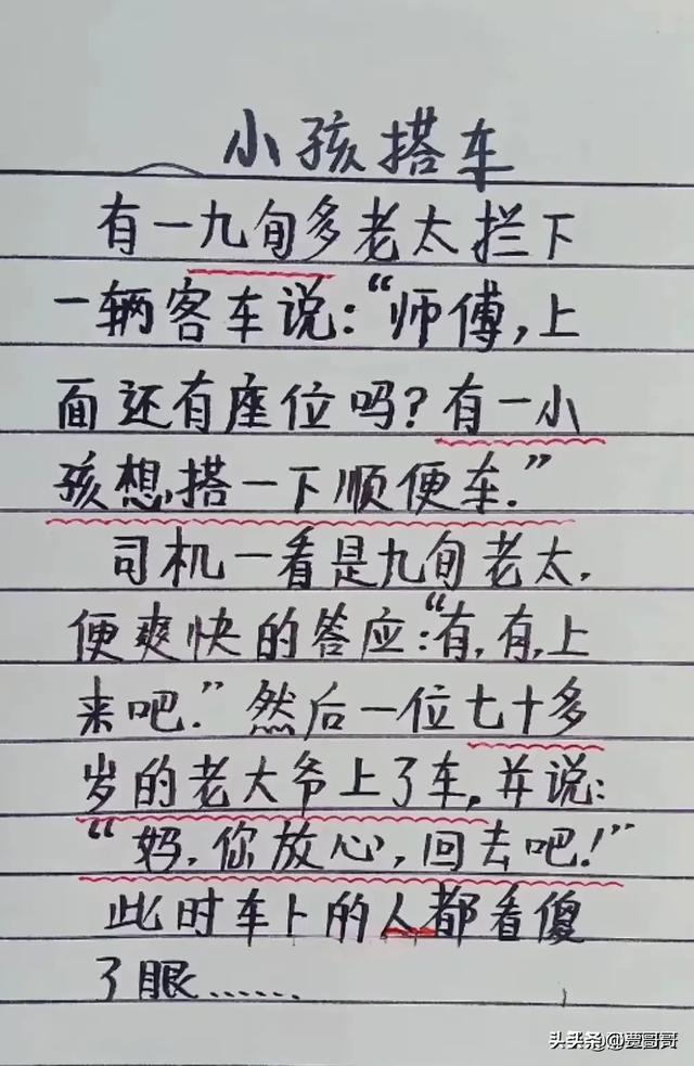 “套路”一文，太精辟了，幽默搞笑的段子，笑得前俯后仰。-8.jpg