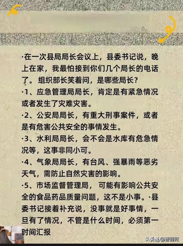 “套路”一文，太精辟了，幽默搞笑的段子，笑得前俯后仰。-12.jpg