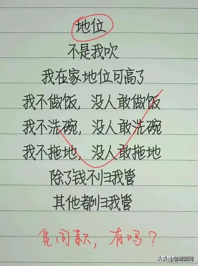 “套路”一文，太精辟了，幽默搞笑的段子，笑得前俯后仰。-15.jpg