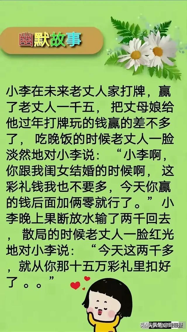 “套路”一文，太精辟了，幽默搞笑的段子，笑得前俯后仰。-14.jpg