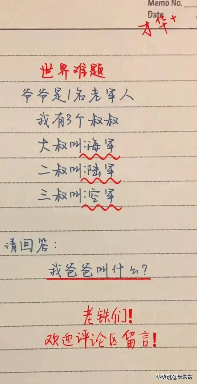 “套路”一文，太精辟了，幽默搞笑的段子，笑得前俯后仰。-17.jpg