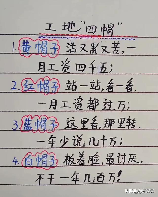 “套路”一文，太精辟了，幽默搞笑的段子，笑得前俯后仰。-18.jpg